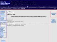 ������� ������������ ���� :: SMU.RU :: �������������, ��������� � ������� � ��������� ::